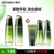 果本（gooben）鱷梨抗皺緊致水乳套裝 爽膚水乳液美妝護膚品套裝化妝品女生禮物