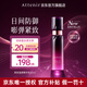 艾天然（Attenir）緊致抗衰護(hù)膚系列洗面奶精華水乳保濕麥角硫因抗初老官方旗艦 逆時(shí)光抗老精華乳
