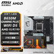 微星B650/B850主板 搭 AMD 銳龍 R5 7500F R7 9700X 7800X3D 9800X3D CPU主板套裝 板U套裝 B650M GAMING PLUS WIFI D5 R7 9