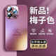 與樂（yule）【四葉草】適用iPhone16e磨砂玻璃手機殼蘋果15自帶鏡頭膜14promax全包防摔高級感保護套13女12男 【梅子色】 iPhone16pro