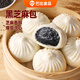 巴比 黑芝麻包300g*2包 兒童早餐 包子饅頭 速凍速食面點(diǎn)包點(diǎn)半成品