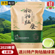 億公子狗牯腦綠茶 2025明前新茶江西遂川狗牯腦世界金獎綠茶茶葉自己喝  250克*1袋 【明前新茶】