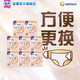 蘇菲早安褲早安日魔術(shù)貼日用安心褲L碼16條透氣褲型衛(wèi)生巾日安褲自營(yíng)