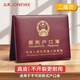 眾未戶口本皮套真皮戶口簿外套證件外殼通用厚皮外殼收納居民戶口本保護套加厚防水酒紅色（2插頁款）