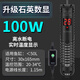 森森魚缸防爆數(shù)顯石英加熱棒自動恒溫烏龜海缸電熱棒小型水族箱加溫棒 100W電子石英數(shù)顯（16.5cm長）帶保護(hù)套