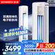 創(chuàng)維空調(diào)大3匹新一級(jí)能效智享風(fēng) 家電國(guó)家補(bǔ)貼變頻冷暖省電客廳立式柜機(jī)以舊換新KFR-72LW/V3KB1A-N1C