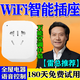 智能插座可遠(yuǎn)程控制插座中央空調(diào)風(fēng)扇智能家居wifi智能聲控遙控器 10A【帶計(jì)量】空調(diào)伴侶