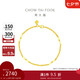 周大福 高升竹節(jié)黃金手鏈(工費(fèi)260)16.25cm約2.6g EOF154七夕禮物