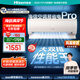 海信（Hisense）【林更新同款】空調 易省電Pro 大1.5匹  AI省電 大雙排 仿真自然風 國家補貼以舊換新空調掛機 大1.5匹 一級能效 35370Pro