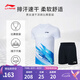 李寧羽毛球服男女排汗吸濕速干涼爽運(yùn)動(dòng)比賽套裝T恤羽毛球短袖短褲 AATT021 標(biāo)準(zhǔn)白-4 L
