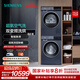 西門子（SIEMENS）藍(lán)寶石超氧洗烘套裝 10公斤全自動(dòng)變頻家用滾筒洗衣機(jī) 超氧空氣洗 深層除螨 熱泵烘干機(jī) 空氣護(hù)理 WG54E1E10W+WQ53E2D11W