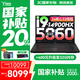 聯(lián)想拯救者Y7000P 2025補貼電競游戲筆記本電腦 Y9000P同款滿(mǎn)血RTX5070可選 旗艦標壓酷睿 i9-14900HX 16G 1TB滿(mǎn)血5060 16英寸丨2.5K丨高刷屏