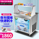 樂(lè )創(chuàng  )（lecon） 炒冰機商用大功率手動(dòng)炒酸奶機快速炒冰淇淋炒奶果冰淇淋卷冰沙冰粥機器 單鍋單壓-標準款