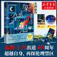 【印簽版+贈(zèng)冰箱貼+手機(jī)支架+書簽】架空犯 東野圭吾正版懸疑推理小說(shuō)?百鳥與蝙蝠系列?《白夜行》《惡意》冷血溫柔重現(xiàn) 圖書