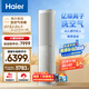 海爾（Haier）麥浪套系空調(diào)洗空氣max旗艦款3匹 AI語音智慧除濕除菌 除甲醛客廳柜機(jī) KFR-72LW/E3-1Max 國家補(bǔ)貼