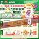 伊利【28天新鮮到家】金領(lǐng)冠珍護鉑萃超凡乳源HMOs2段(6-12月)750g*6