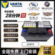 瓦爾塔蓄電池汽車蓄電池12V汽車電瓶帶啟停以舊換新全國(guó)聯(lián)保 AGM70別克昂科威英朗昂科威配套 以舊換新市縣師傅免費(fèi)上門安裝