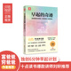【官方正版】 早起的奇跡 哈爾埃爾羅德 那些能夠在早晨8：00前改變人生的秘密 十點(diǎn)讀書(shū)導師劉軒推薦 富爸爸窮爸爸作者枕邊書(shū)