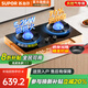 蘇泊爾（SUPOR）補(bǔ)貼20%燃?xì)庠钐烊粴庠蠲簹庠铍p灶天然氣5.2KW大火力燃?xì)庠钐烊粴夥辣_(tái)式嵌入式兩用爐灶 【天然氣】70%高熱換裝灶 補(bǔ)貼20% PB15S PB15