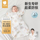 貝肽斯嬰兒防驚跳睡袋投降式寶寶襁褓巾包單連體睡衣四季通用單層 瑞西S