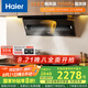 海爾（Haier）油煙機 頂側(cè)雙吸煙灶套裝 抽吸排油煙機第1名 大嘴C61變頻25大吸力 油煙機燃氣灶套裝C61+BE6天