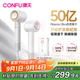 康夫（CONFU）高速電吹風(fēng)機(jī)家用大功率50億等離子速干護(hù)發(fā)七夕情人節(jié)生日禮物送女友吹風(fēng)筒F9Pro皓金白