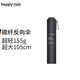 happyrain德國(guó)雨傘反向手動(dòng)折疊傘便攜太陽(yáng)傘遮陽(yáng)碳纖維晴雨兩用商務(wù)旅行傘 暗夜黑【碳纖維款】