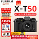 富士（FUJIFILM）XT50 X-T50 XM5微單相機(jī)Vlog防抖4K復(fù)古照相機(jī)4020像素全新白盒 X-T50黑色+XF16-50變焦 官方標(biāo)配包含（機(jī)身+肩帶+原電）