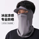 偶森防曬面罩全臉男款夏季遮陽(yáng)帽檐護(hù)臉護(hù)頸一體戶外運(yùn)動(dòng)冰絲防曬口罩