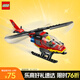 樂高（LEGO）積木拼裝城市系列60411 消防直升機男孩兒童玩具生日禮物