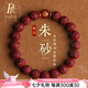鉑帝亞原礦朱砂手串女本命年十二生肖守護(hù)神回紋珠屬蛇護(hù)身符手鏈男士 10mm 生肖屬龍/蛇-普賢菩薩