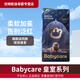 babycare【百補】皇室紙尿褲尿不濕柔軟透氣bbc皇室拉拉褲獅子王國紙尿褲 M50紙尿褲