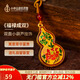 中外琺瑯美術(shù)館《福祿成雙》掛飾掛件 車鑰匙汽車掛件小飾品書包葫蘆掛件