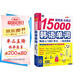 超奇跡分類記15000韓語單詞：韓語入門詞匯學習，一站式搞定（掃碼贈音頻)