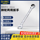 長城精工棘輪兩用扳手工業(yè)開口梅花快速棘輪扳手汽修工具   24mm   317624