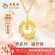 老鳳祥捕夢網(wǎng)黃金吊墜女足金999莫比烏斯項鏈七夕情人節(jié)生日禮物送女友 【莫比烏斯圓環(huán)-織夢網(wǎng)】足金項鏈約2.9g