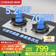 德意（DE&E）【星火】燃氣灶 不銹鋼 雙眼灶具 5.2kW大火力 高熱效率 全尺寸適配 灶具JZT-716G（天然氣）