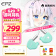 EPZ G20 游戲電競有線(xiàn)耳機入耳式fps電腦專(zhuān)業(yè)競技聽(tīng)聲辨位 隔音降噪 麥克風(fēng)可換線(xiàn)雙線(xiàn)耳麥type-c 新配色~薄荷綠【贈雙線(xiàn)+USB頭】