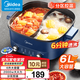 美的（Midea）電火鍋 鴛鴦鍋 火鍋專用鍋 電煮鍋多功能鍋6分鐘速沸雙旋鈕分區(qū)雙控家用電熱鍋6L多用途鍋火鍋鍋 6L  HGC303012【國(guó)家補(bǔ)貼】