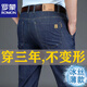 羅蒙冰絲牛仔褲男款2025夏季薄款中年男士直筒加大碼彈力棉質(zhì)長(zhǎng)褲子男 2202深藍(lán) 32