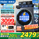 海爾（Haier）滾筒洗衣機(jī)【25年新款旗艦BE37E】直驅(qū)滾筒洗衣機(jī)全自動(dòng)10公斤精華洗2.0超薄平嵌追光系列 【旗艦款37E洗+脫】精華洗2.0+1.15洗凈比