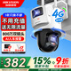 海康威視（HIKVISION）4G雙攝像頭800萬終身免流量家用監(jiān)控360度無死角帶夜視全景 內(nèi)置無限流量 室外戶外防塵防水Q2S8DM