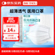 勁度（JINDU）一次性醫用外科口罩輕薄透氣醫用口罩夏季防曬成人100只獨立裝