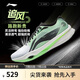 李寧追風(fēng)PRO丨專(zhuān)業(yè)競(jìng)速訓(xùn)練碳板跑步鞋2025男女透氣運(yùn)動(dòng)鞋ARPV017