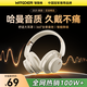 智國者【熱銷(xiāo)100W+丨哈曼級音質(zhì)】藍牙耳機頭戴式被動(dòng)降噪無(wú)線(xiàn)高音質(zhì)音樂(lè )運動(dòng)隔音電腦電競游戲有線(xiàn)新款