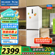 美菱（MeiLing）無憂嵌402升超薄零嵌入式兩門雙開門冰箱家用底部散熱可拼接一級風(fēng)冷無霜BCD-402WPCZX白國家補(bǔ)貼