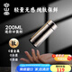 容山堂保溫杯水杯男士純鈦便攜口袋杯迷你帶蓋茶水分離茶杯純鈦隨身杯 便攜純鈦保溫杯-口袋杯 200ml