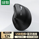 綠聯(lián)人體工學(xué)鼠標(biāo) 無(wú)線藍(lán)牙垂直鼠標(biāo) Type-C充電立式豎握鼠標(biāo) 手握護(hù)手 防鼠標(biāo)手 輕音辦公家用鼠標(biāo)