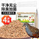 捕漁達(dá)人 蘆丁雞核桃砂墊料2kg祛味倉鼠墊料無塵柯爾鴨墊料鵪鶉飼養(yǎng)墊料