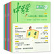 【1-8月新】中學(xué)生新作文雜志【2025年全年/半年訂閱/2024全年珍藏/2023年可選】作文素材初中版高分作文書(shū)過(guò)期刊原中學(xué)生初中作文非過(guò)期刊 處理*【3元/本共9本】23年1/3-9/11月